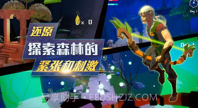 Geekplay Archer截图3