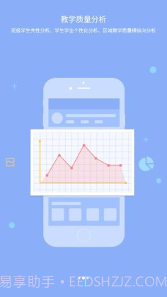 西南大学附中校园版截图2