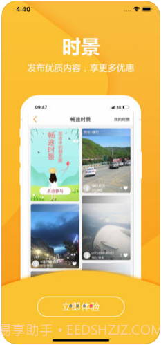 畅途汽车票截图4