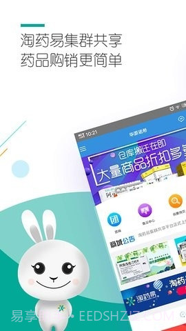 淘药易截图1 淘药易截图1