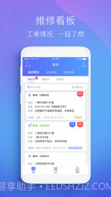 微检修截图3 微检修截图3