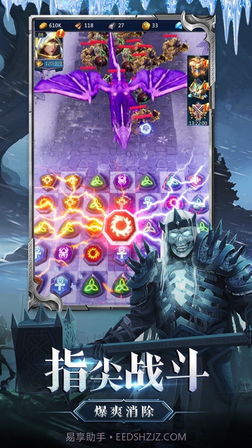 快乐来消除截图3