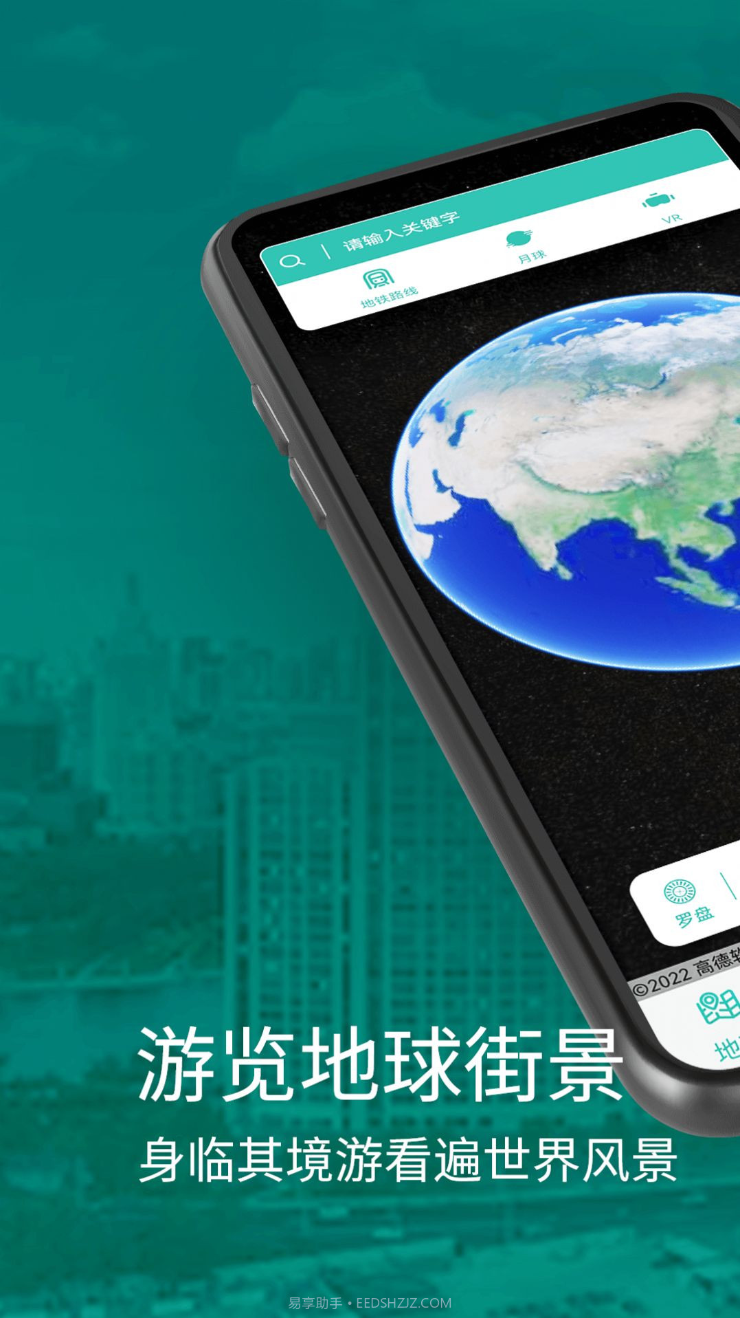 奥维四维高清卫星地图截图1