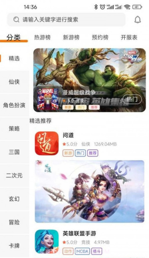 5942游戏盒子截图2 5942游戏盒子截图2