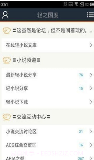 轻之国度v3.0.2截图3