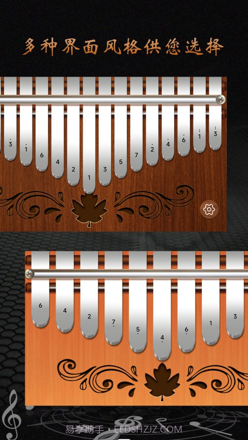 卡林巴拇指琴截图3 卡林巴拇指琴截图3