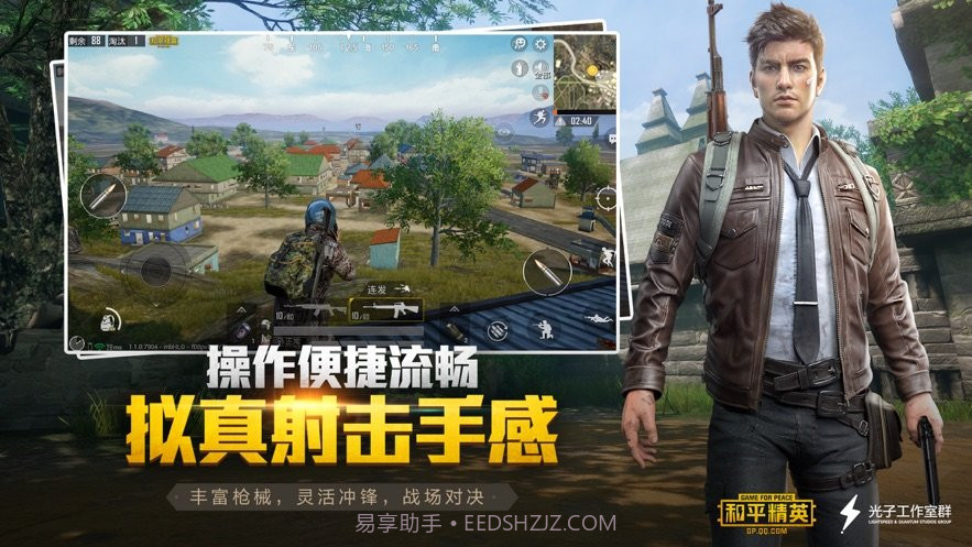 和平精英万圣节模式版截图3