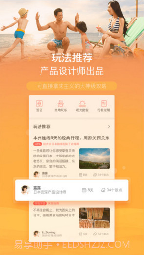 中青旅遨游旅行截图3 中青旅遨游旅行截图3