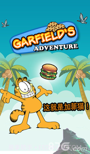 加菲猫历险记截图1