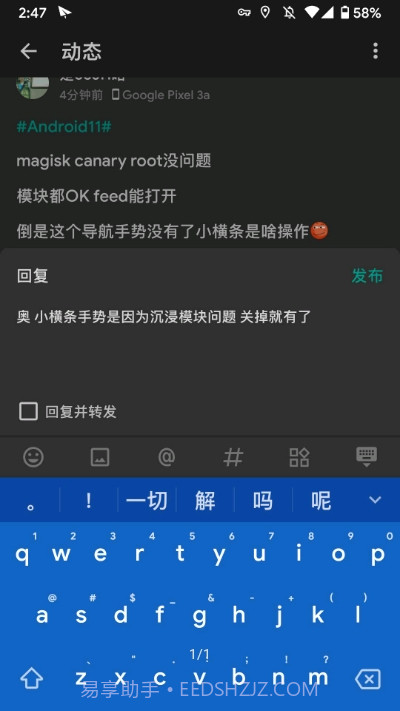 Android11截图4 Android11截图4