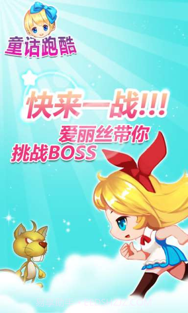 童话跑酷截图2 童话跑酷截图2