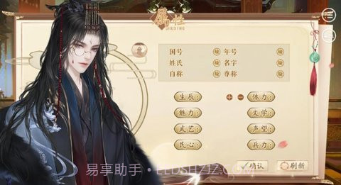 易次元渣皇本色截图2 易次元渣皇本色截图2