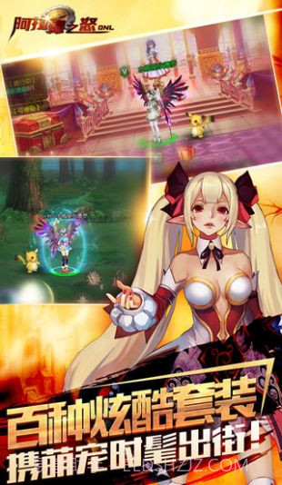 阿拉德之怒ios版截图2