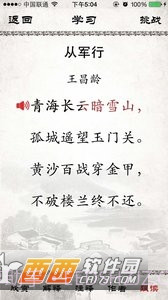 小学必背古诗截图1