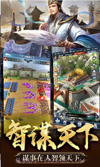 三国志单机版陈建斌代言截图3