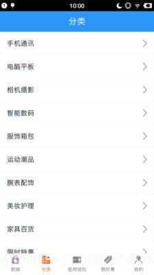 分期呗截图3 分期呗截图3