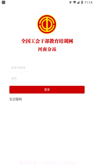 豫工云学堂截图2