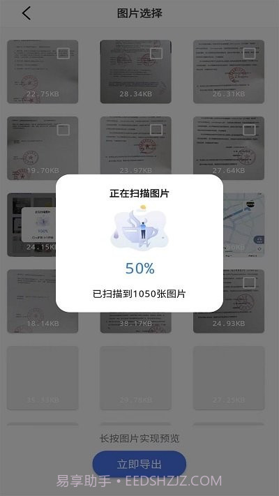 唯数据恢复管家新截图2 唯数据恢复管家新截图2