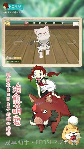 小森生活无限金币截图1