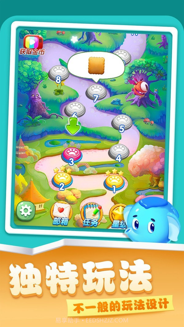 开心农场爱消除v1.1.12截图1