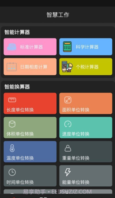 OTAS系统截图3