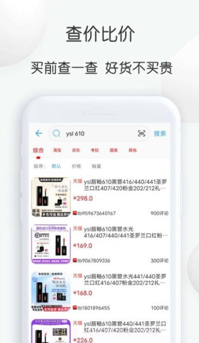 查妆里截图1 查妆里截图1