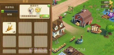 开心农场2乡村度假无限钥匙版截图1