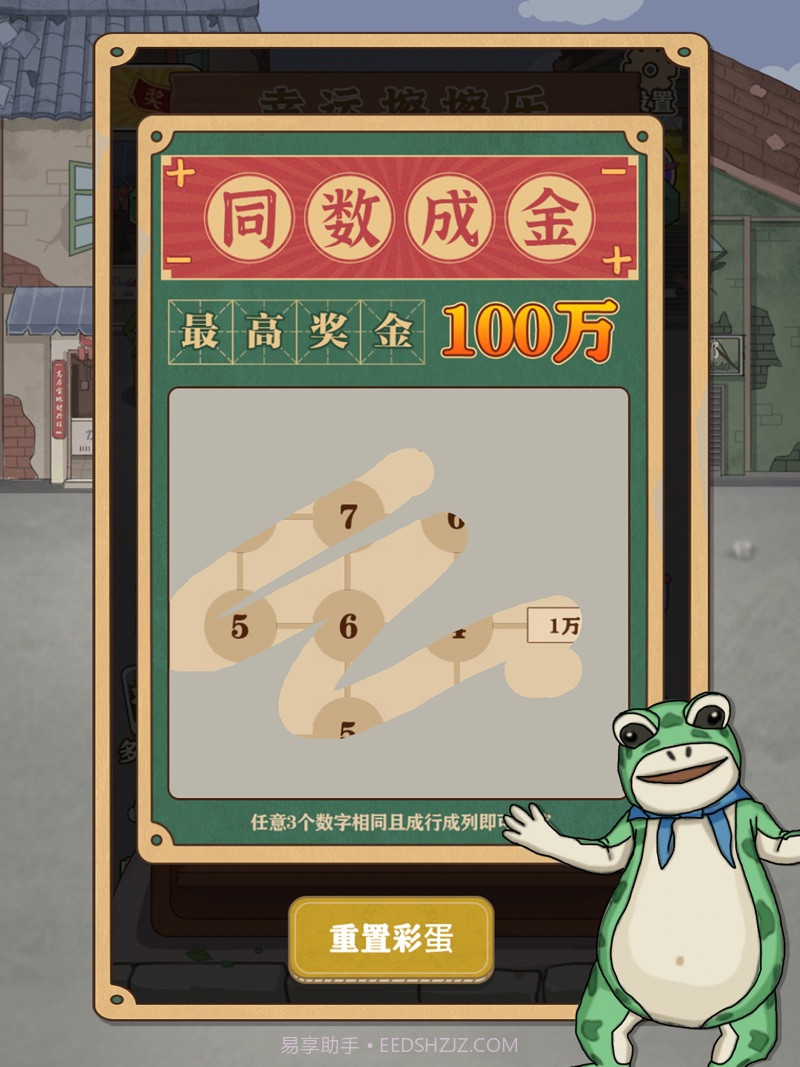 我被美女包围了暴富一刻截图1