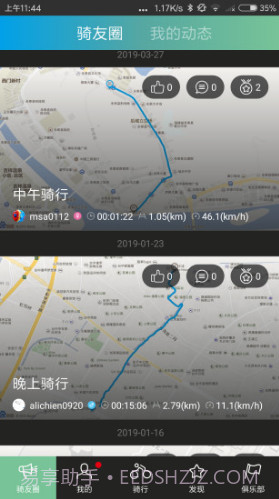 捷安特骑行(捷安特骑行服男套装)V2.5.1 安卓手机版截图3