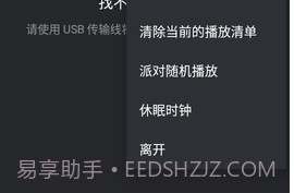 PlayerPro播放器截图3