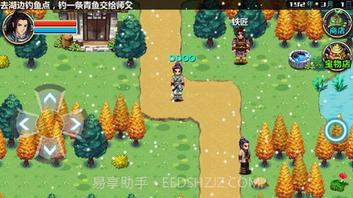 三国大时代4截图2