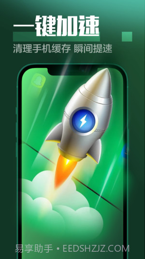 万能省电大师截图1 万能省电大师截图1