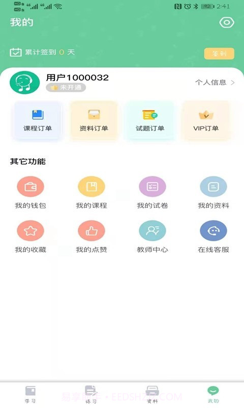 小树苗截图1 小树苗截图1