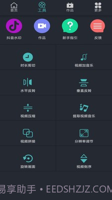 矮瓜短视频截图2 矮瓜短视频截图2