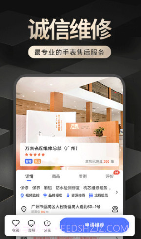 万表名匠(万表名匠手表维修)V2.2.4 安卓中文版截图3 万表名匠(万表名匠手表维修)V2.2.4 安卓中文版截图3
