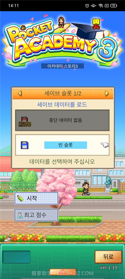 口袋学院物语3无限金钱无限研究截图2