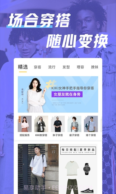 男人帮截图1 男人帮截图1