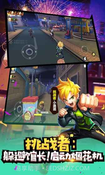 冒险大作战v2.3截图5 冒险大作战v2.3截图5