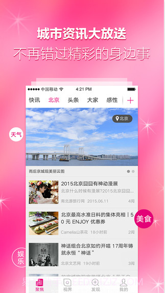 和新闻截图3 和新闻截图3