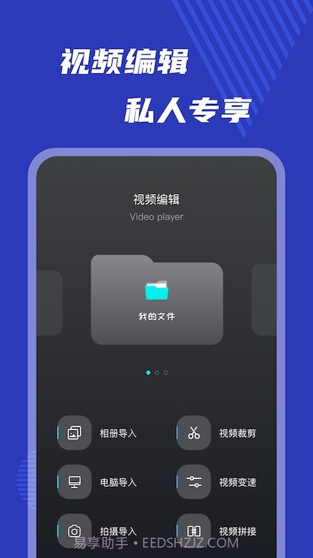 小玉米视频编辑截图2