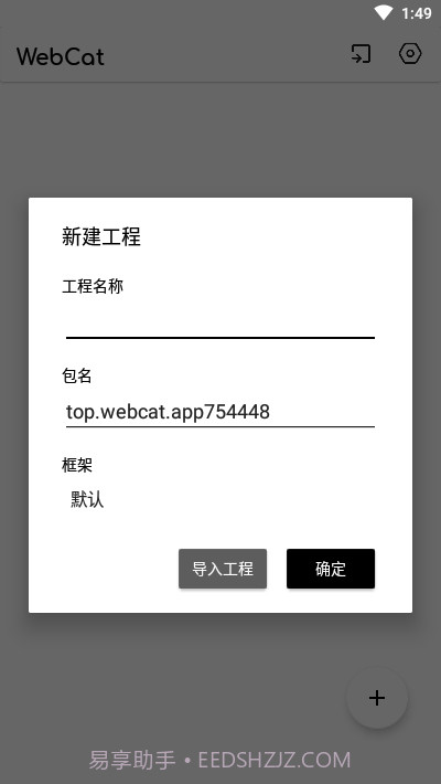 WebCat截图2 WebCat截图2