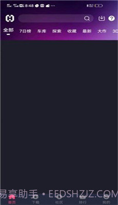 Hsteam游戏平台截图2