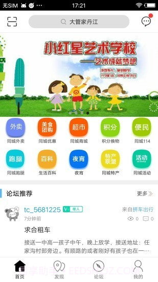 商南大管家截图2