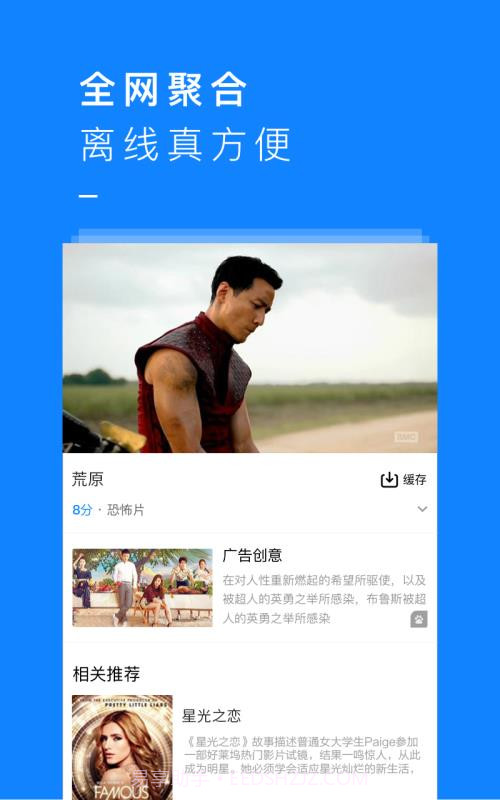 kk影视大全截图3