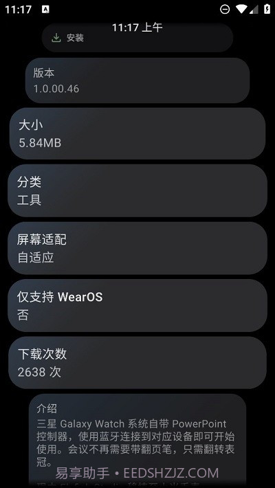 ppt控制器手表版截图4 ppt控制器手表版截图4