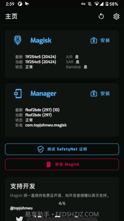 Android11截图3 Android11截图3