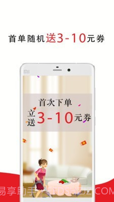 超级阿姨截图2 超级阿姨截图2