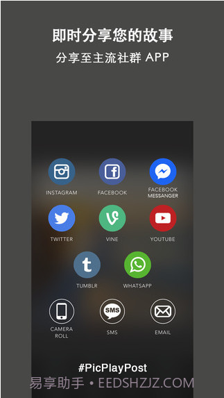 PicPlayPost影像混搭截图5