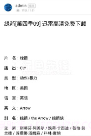 万能资源搜索器截图1