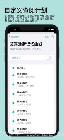 年轮3软件截图3